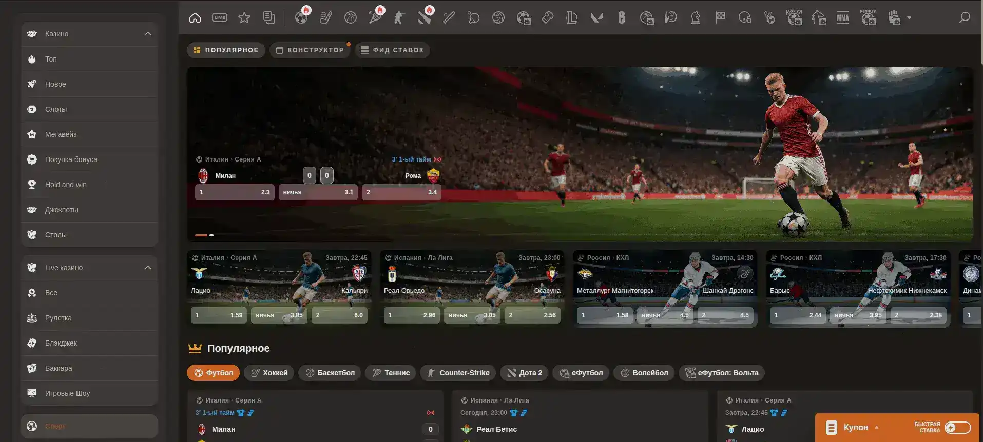 Мобильная версия сайта Нивабет на экране смартфона